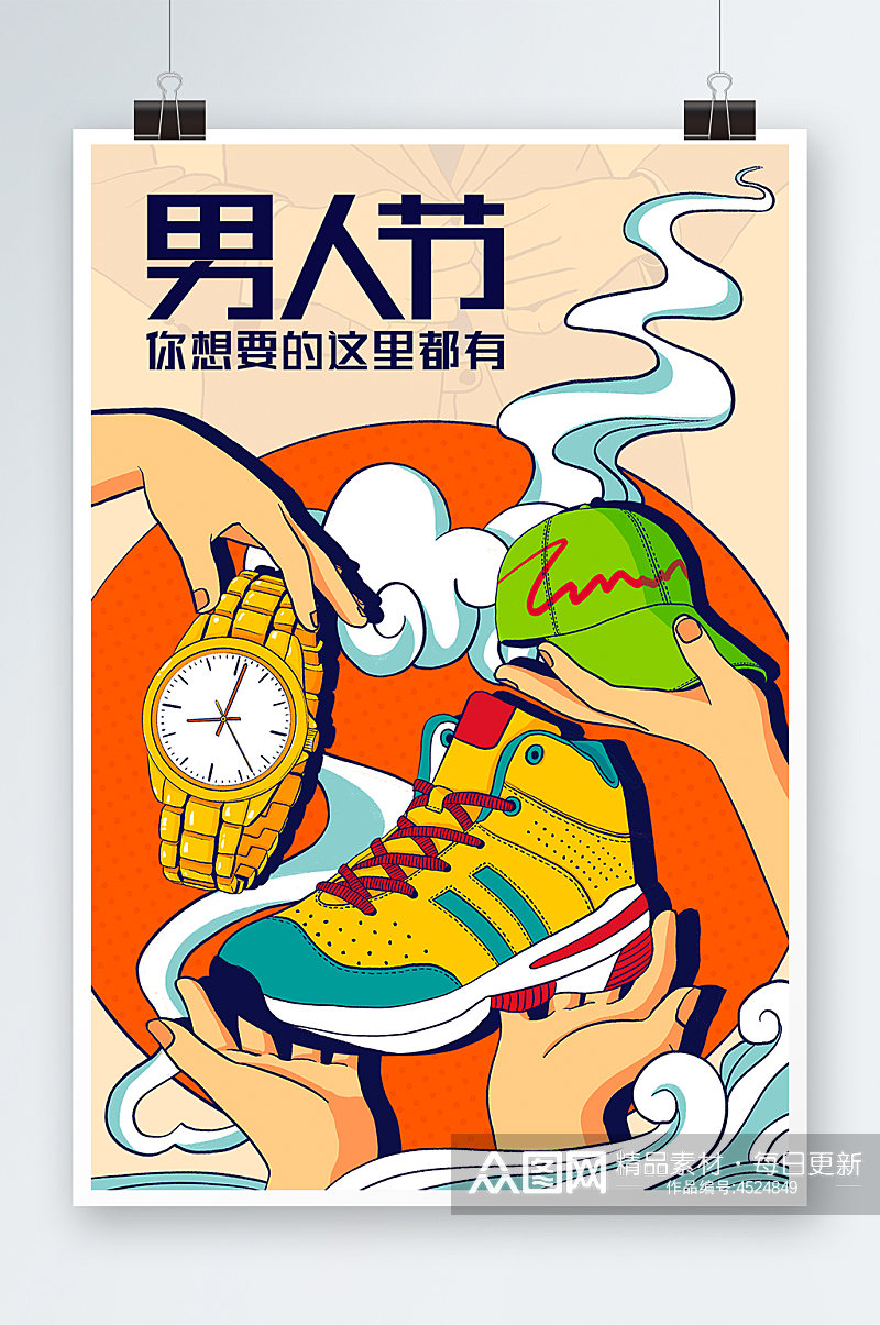 原创线描中国风男人节营销插画素材