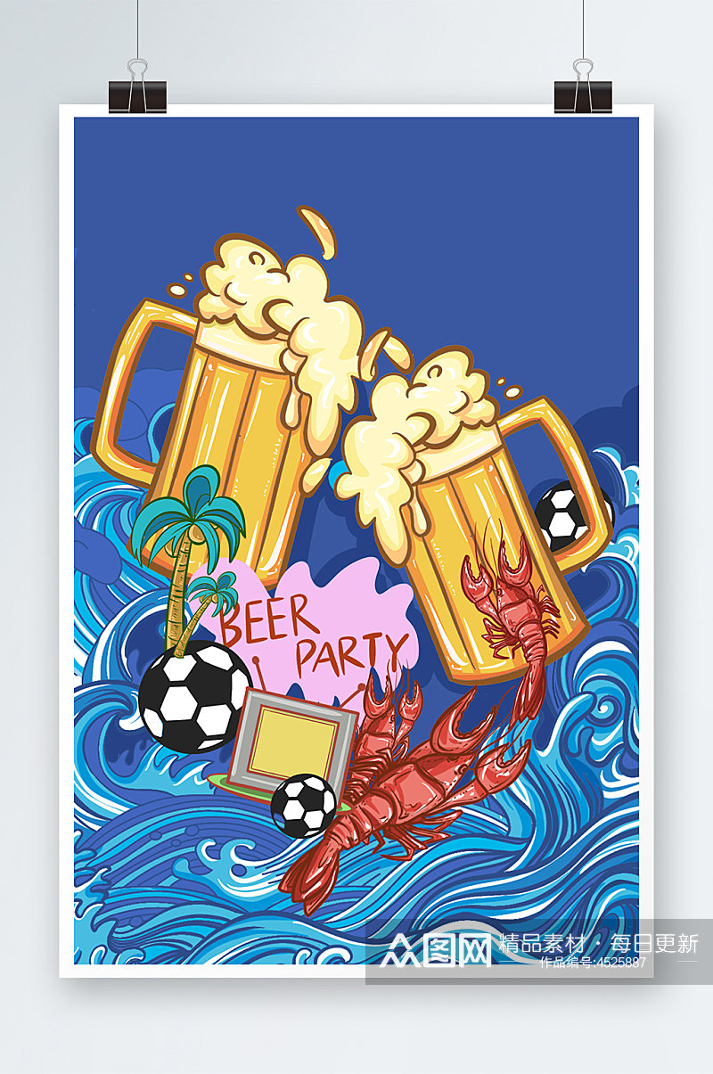 清凉夏季啤酒节龙虾足球迷狂欢派对素材