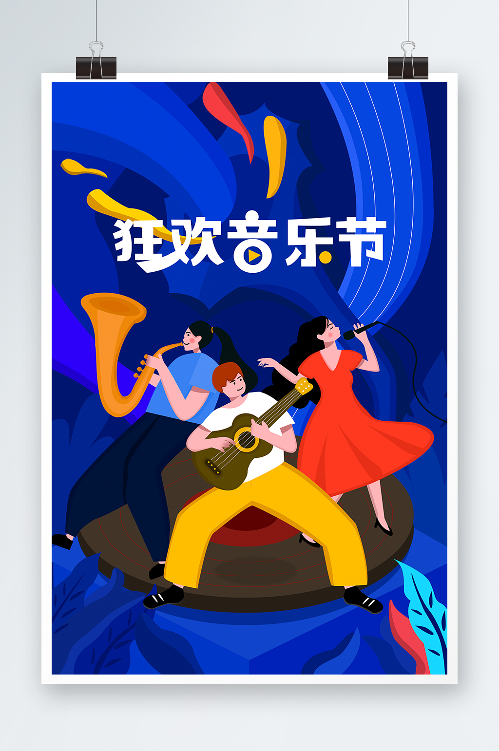 蓝色音乐节时尚创意扁平插画素材