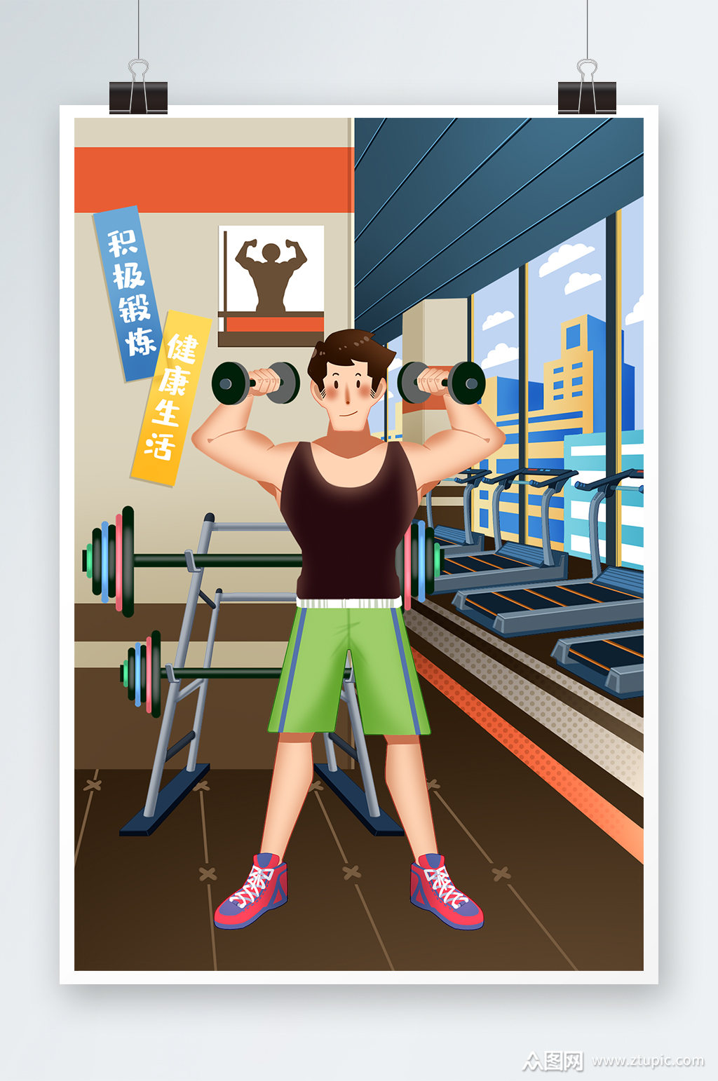 扁平卡通全民健康日男士健身房哑铃锻炼插画素材