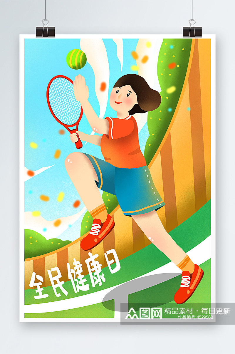 活跃扁平风女孩网球运动全民健康日插画素材