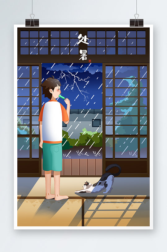 蓝色扁平卡通处暑雷雨降温男孩小猫乘凉插画
