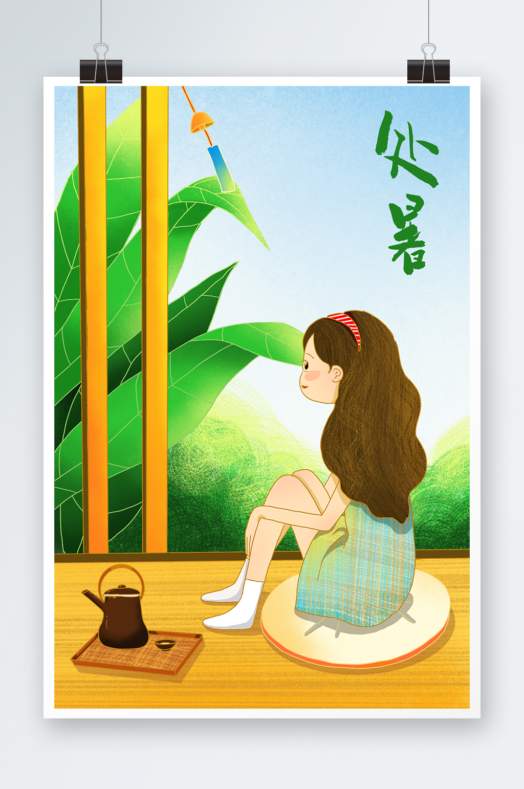 清新绿色处暑节气手绘插画素材
