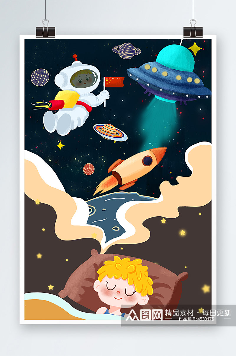 可爱卡通风宇航员太空探索插画素材