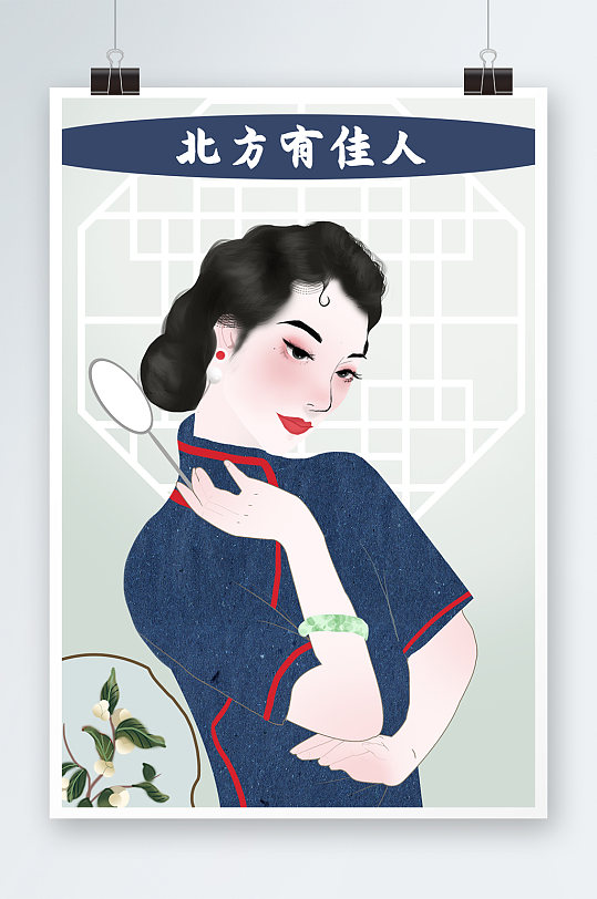 中国风高雅民国风旗袍美女插画