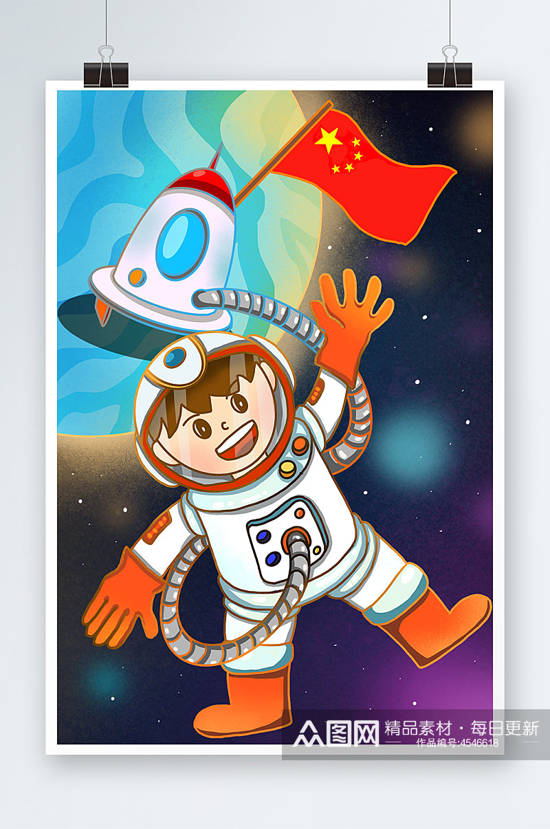 清新卡通宇航员宇宙太空星球插画素材