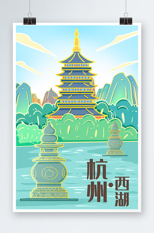 西湖旅游地标中国风扁平插画
