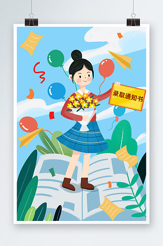 中高考学霸金榜题名小女孩捧花庆祝插画