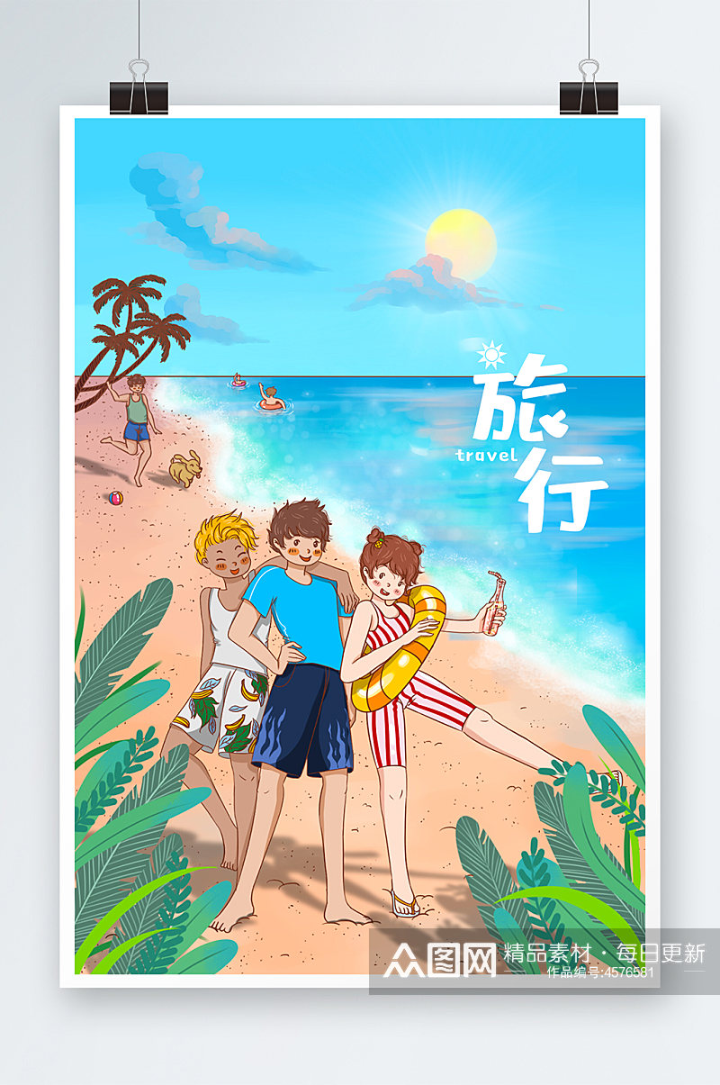 蓝色清新毕业季海边沙滩毕业旅行插画素材