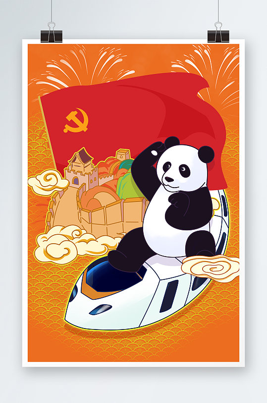 庆祝建党100周年卡通插画-众图网