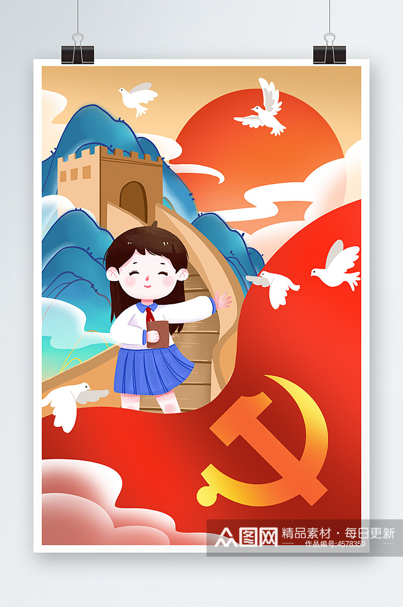 建党百年少先队员微笑红色长城中国繁荣插画素材