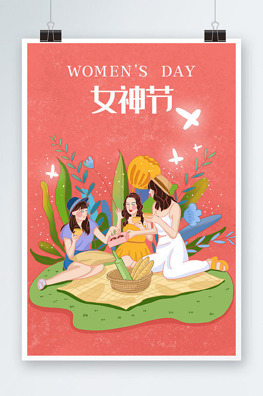 粉色扁平风草坪聚会女生女神节插画