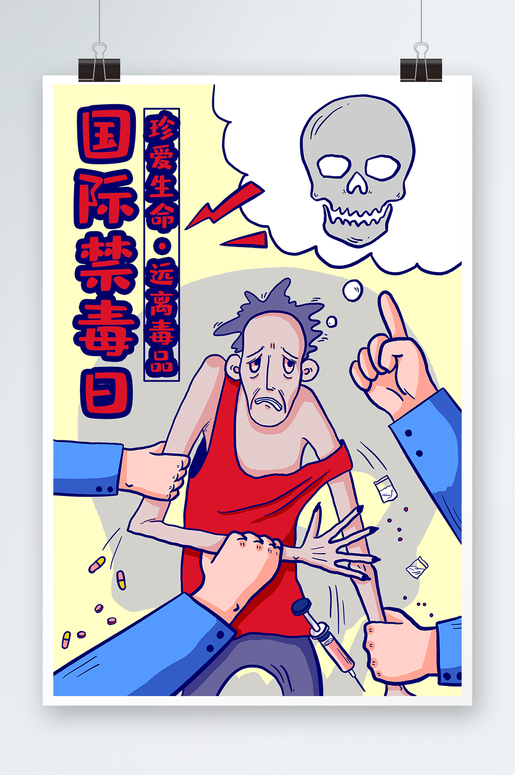 原创描边漫画风国际禁毒日插画素材