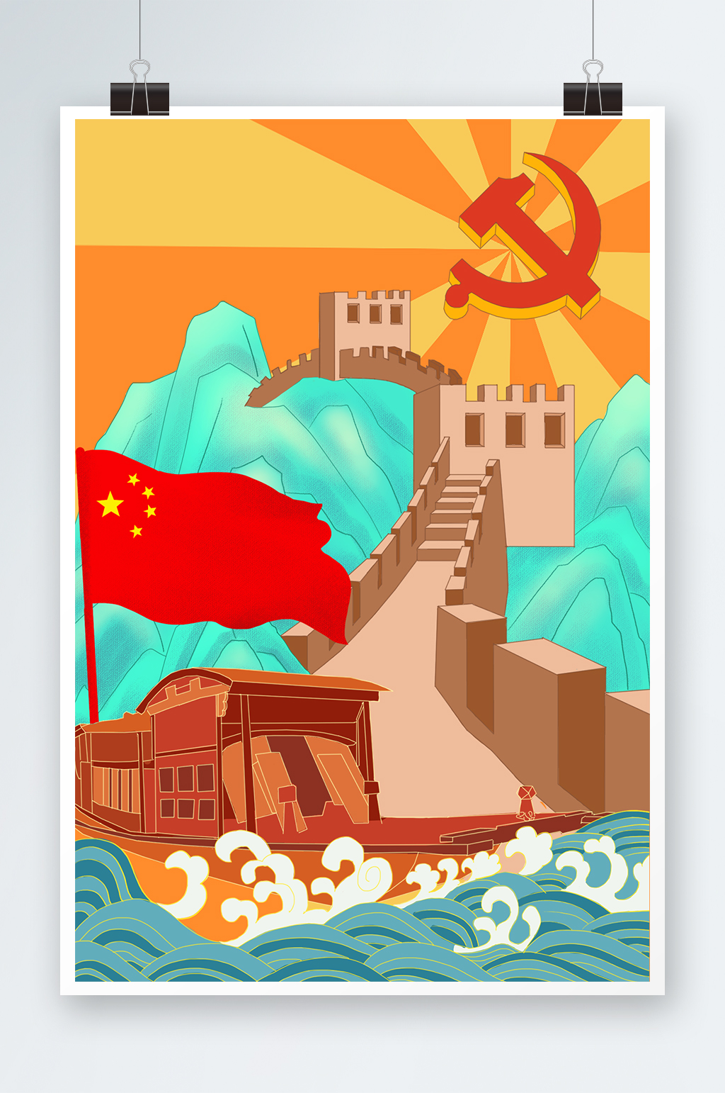 建党的小红船卡通图片图片