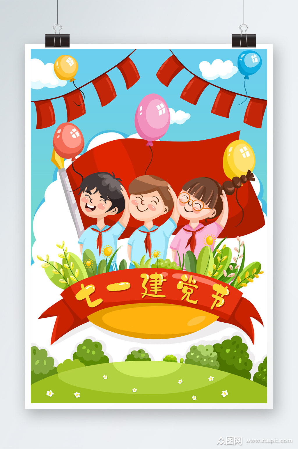 100周年清新卡通小学生敬礼手绘插画素材