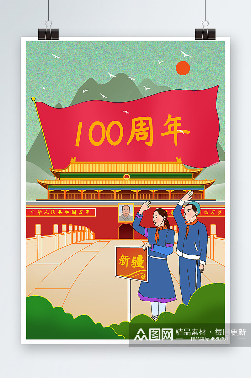 红色少先队纪念建党100周年插画素材