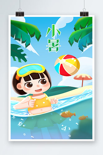 小暑24二十四节气传统节日女孩海滩插画