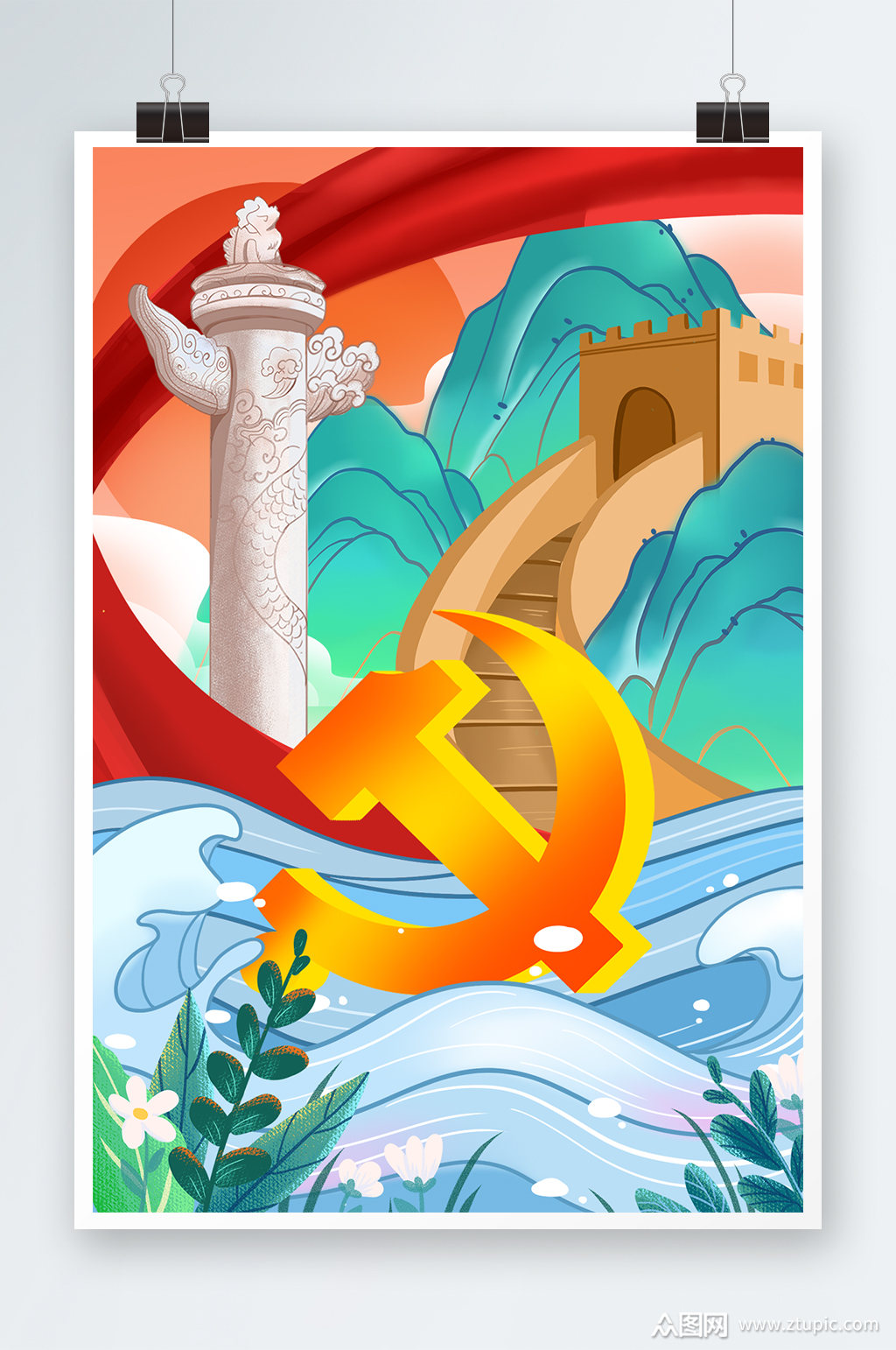 建党中国红色长城纪念碑雄伟壮阔党史插画素材