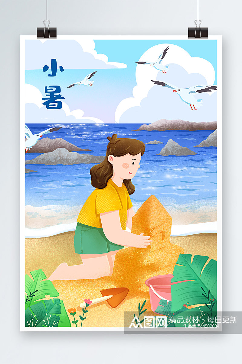 小暑节气夏天海边女孩玩沙铲子海鸥蓝天插画素材