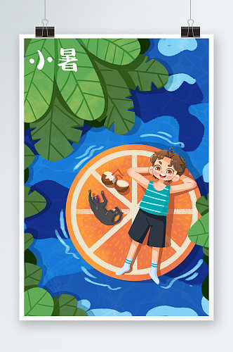 小暑夏天河面小孩悠闲宠物椰子玩耍插画