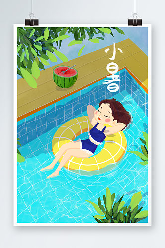 温馨可爱大暑节气女孩游泳插画