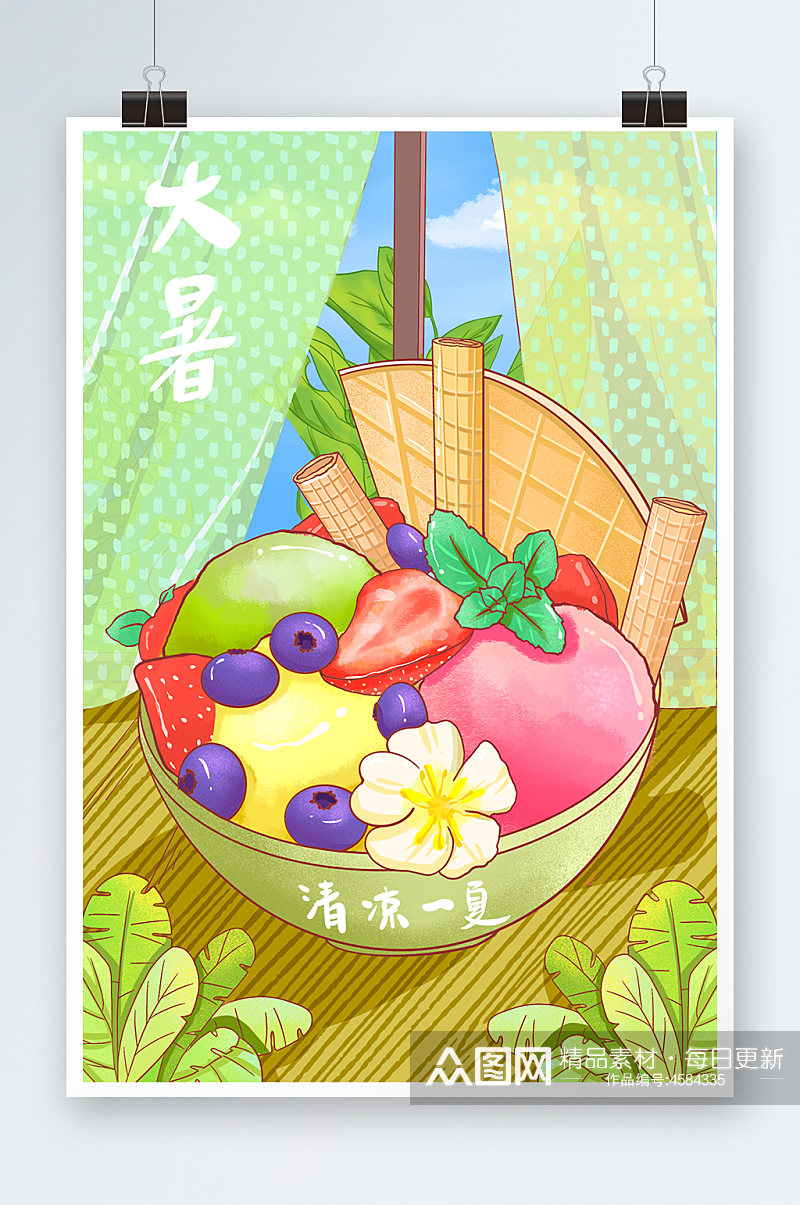 大暑小暑夏天冰激凌插画素材