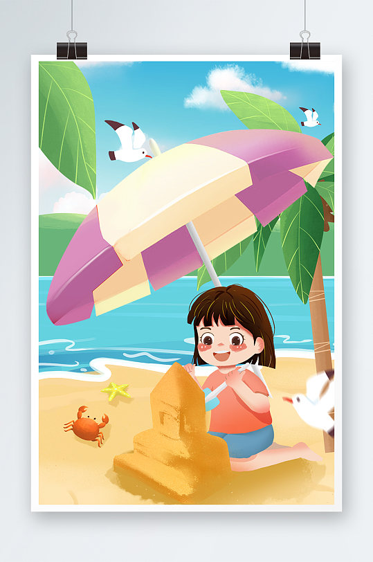 旅游沙滩女孩玩乐沙雕螃蟹遮阳伞海鸥插画