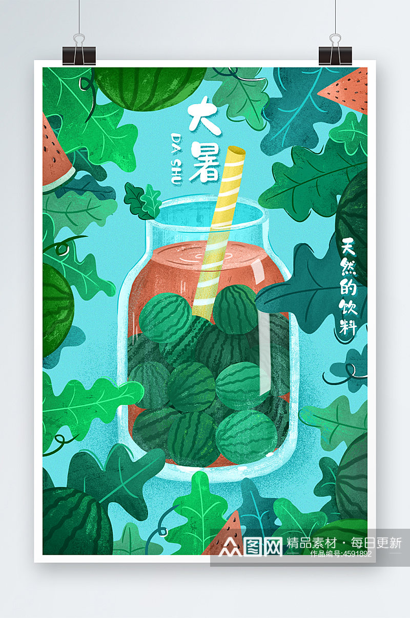 绿色清新西瓜饮料大暑节气插画素材