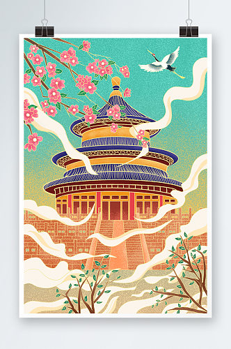 北京天坛中国风建筑插画