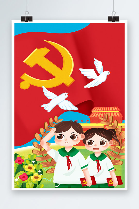 红色党徽建党节日海报卡通学生插画