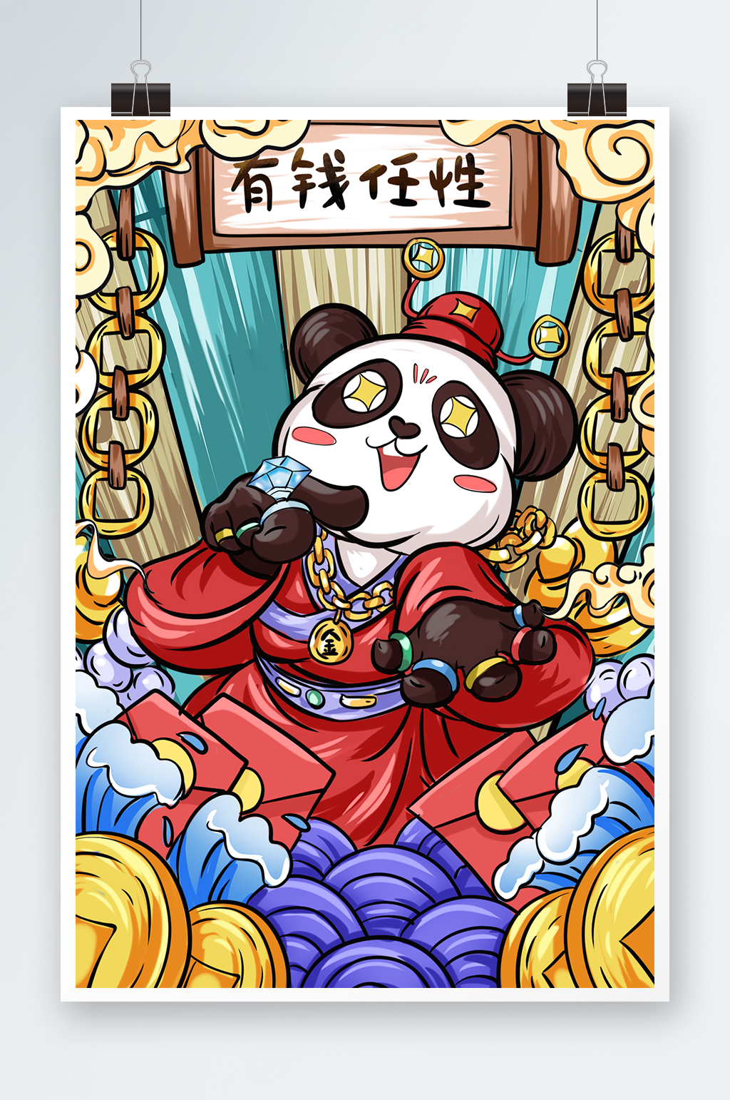 中国风熊猫国潮插画有钱就是任性素材