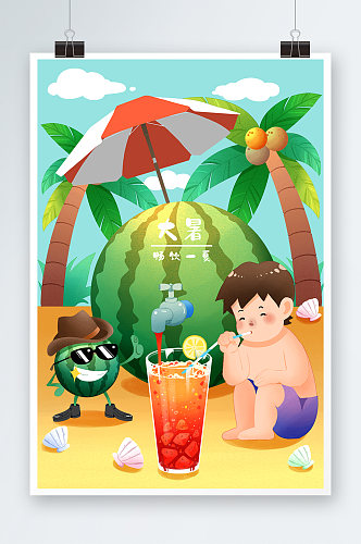 扁平可爱卡通大暑夏日沙滩男生西瓜汁插画