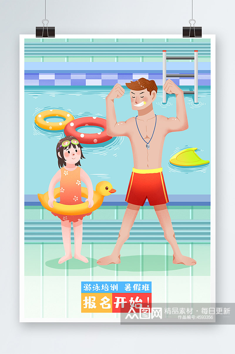 扁平卡通暑假少儿游泳健身培训班教练插画素材