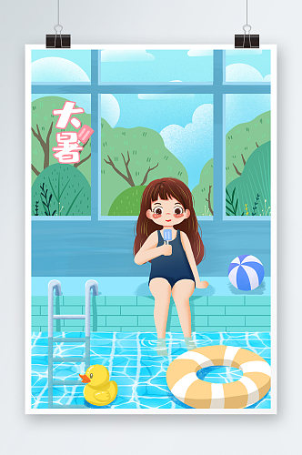 大暑节气女孩游泳避暑冰淇淋小黄鸭蓝色插画
