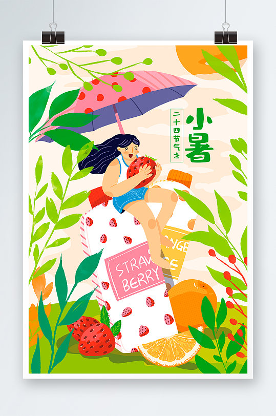 原创扁平唯美清新节气小暑插画-众图网