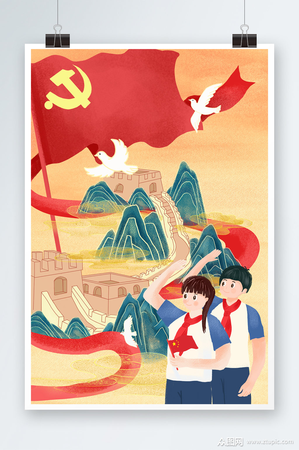 建党100周年少先队员致敬拿党旗长城插画素材