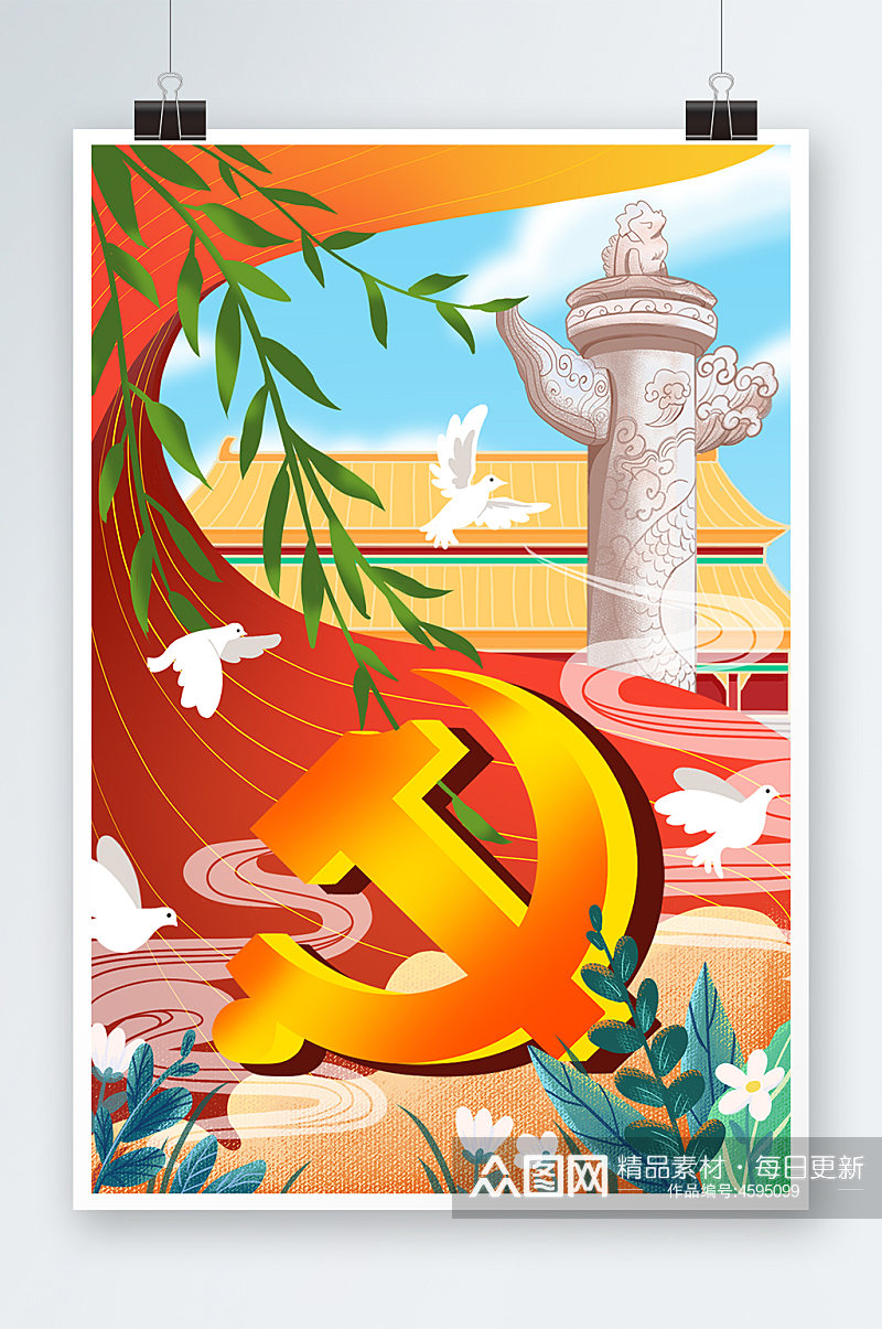 红色扁平建党节100周年党徽主题插素材