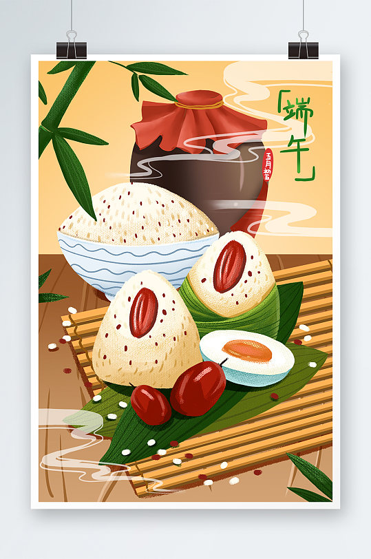 端午節(jié)粽子節(jié)插畫