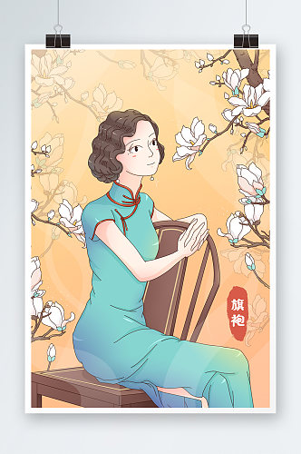 古典旗袍女人插画海报