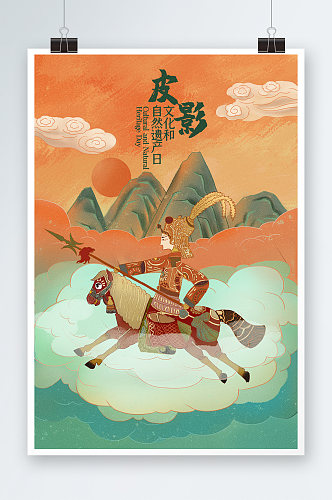 中国风国潮皮影文化和自然遗产日插画