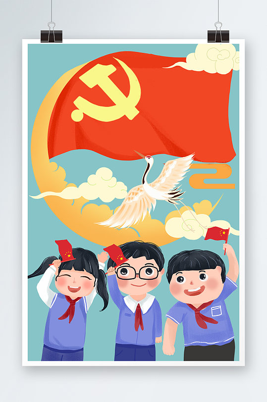 建党100周年少先队员拿红旗插画