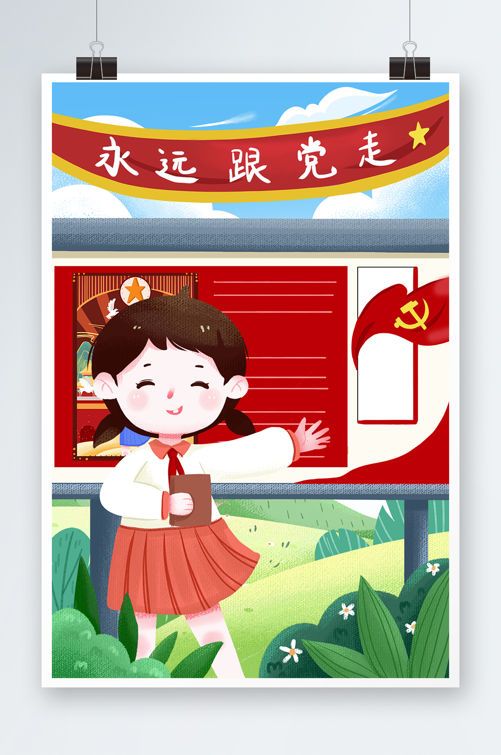 建黨100周年宣傳兒童插畫素材