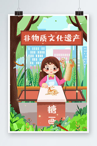 中国文化遗产糖画手艺可爱女孩绘制动物插画
