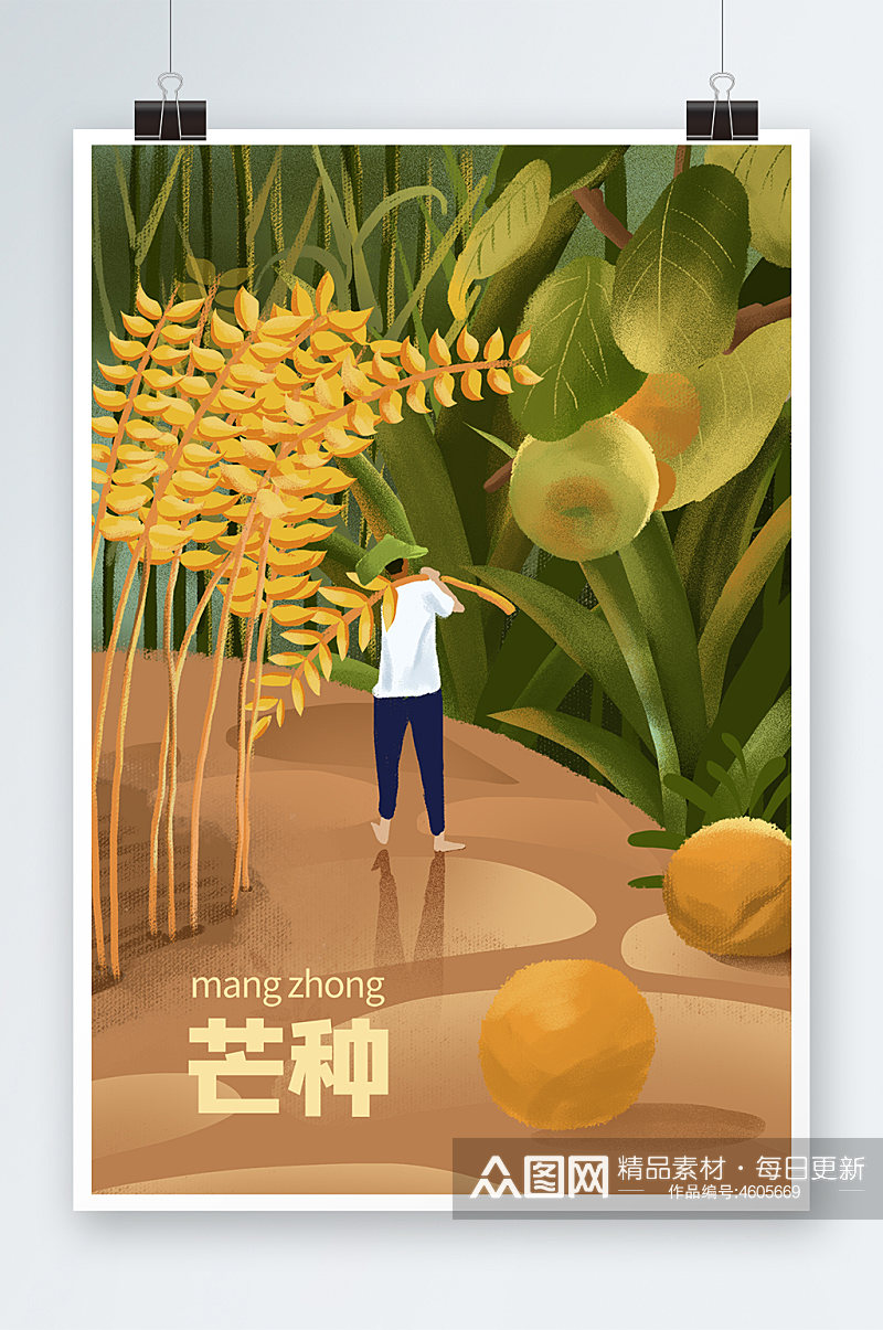 黄色唯美风二十四节气芒种麦田丰收夏季插画素材