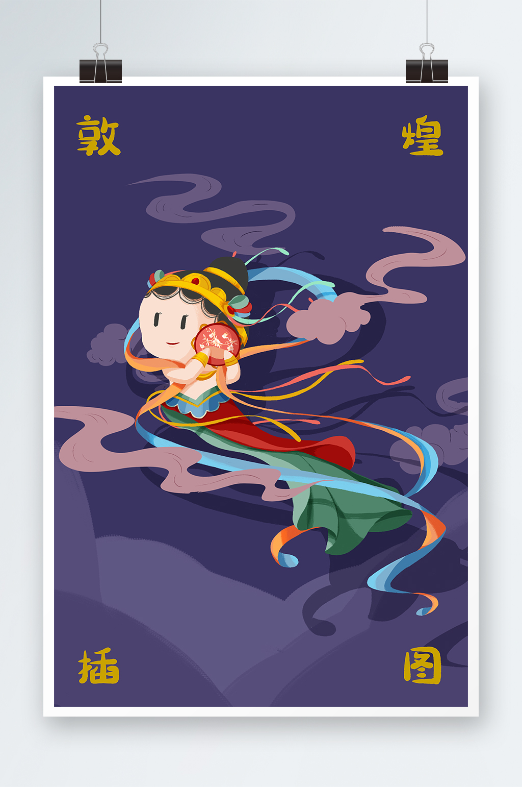 Q版敦煌卡通插画素材