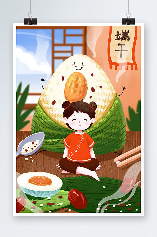 可爱创意端午节包粽子儿童插画