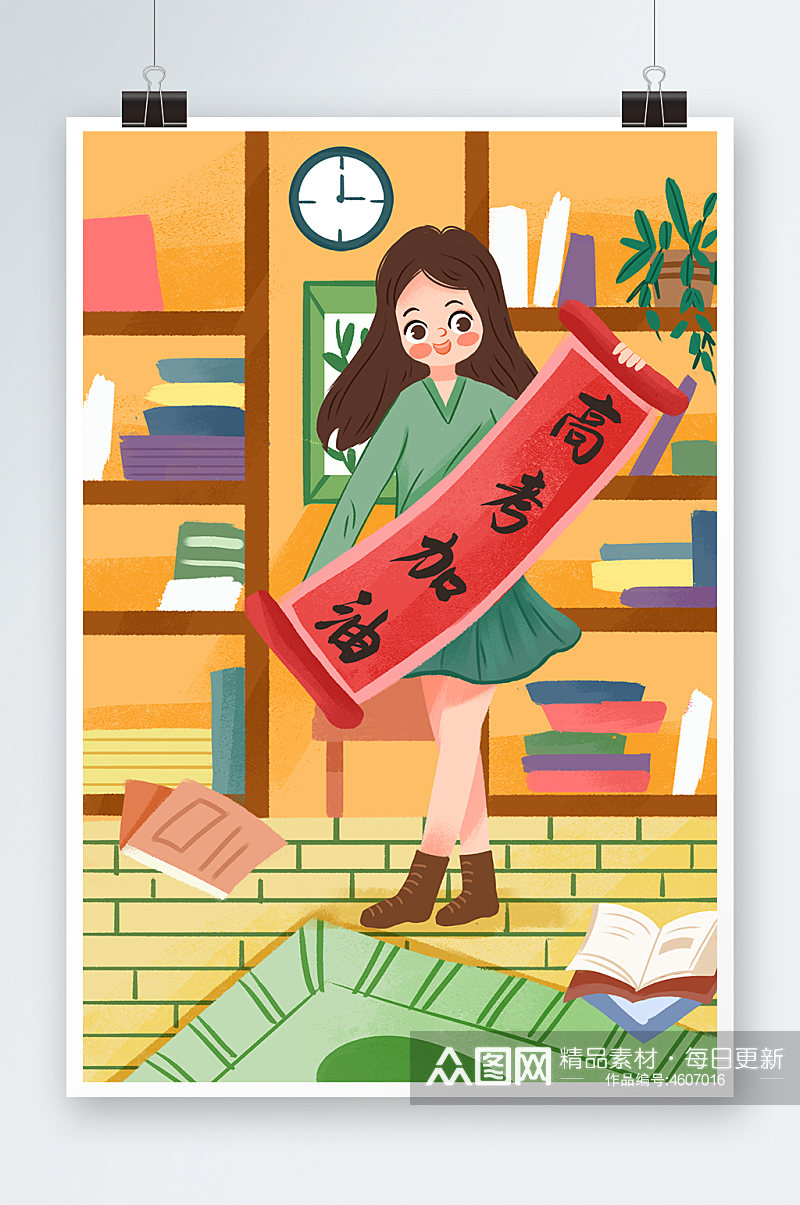黄色扁平风之书店为高考加油商品营销插画素材