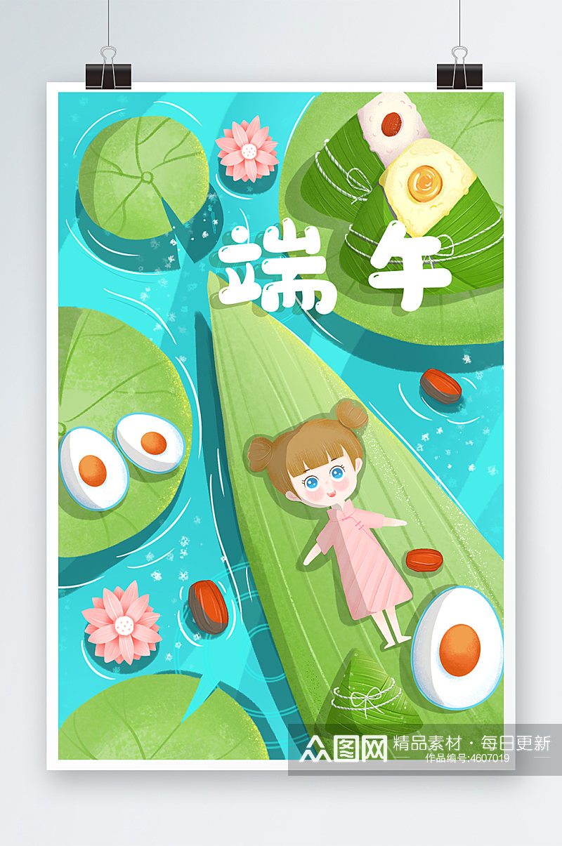 绿色清新端午节粽子鸡蛋女孩插画素材