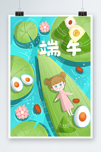 绿色清新端午节粽子鸡蛋女孩插画