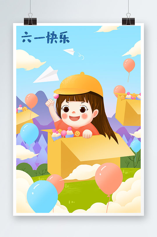 儿童节女孩欢乐礼物气球马卡龙彩色帽子插画